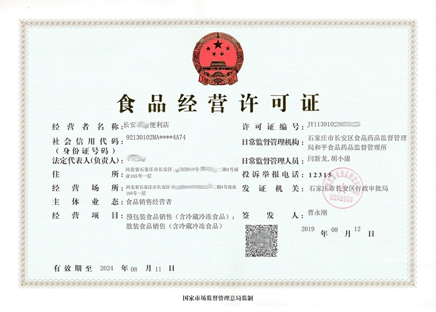 石家莊長安區(qū)食品經(jīng)營許可證場地驗收時間與流程說明