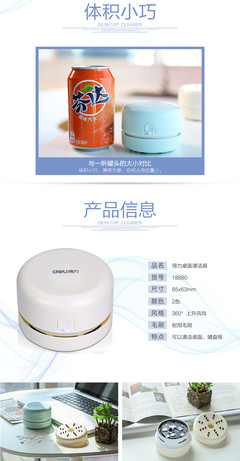 得力/deli 強吸力桌面吸塵器18880 小巧機身，強大清潔，辦公桌面除塵新選擇