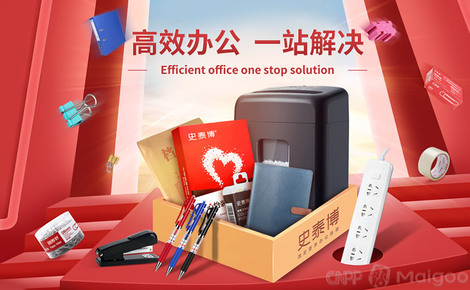 史泰博 全球辦公解決方案的卓越品牌