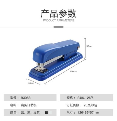 回型針辦公用品配送中心 打造高效、便捷的辦公采購新體驗